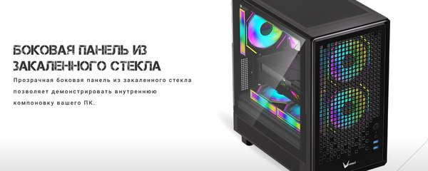 Корпус для компьютера Formula Air Mesh G2