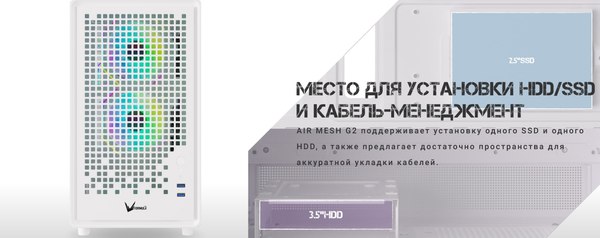 Корпус для компьютера Formula Air Mesh G2