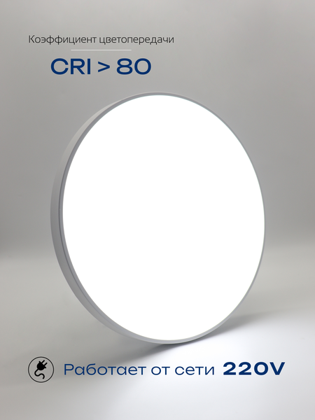 Потолочный светильник Truenergy 11600