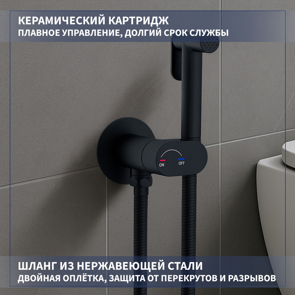 Гигиенический душ со смесителем Lauter Neo 21LT0472BM