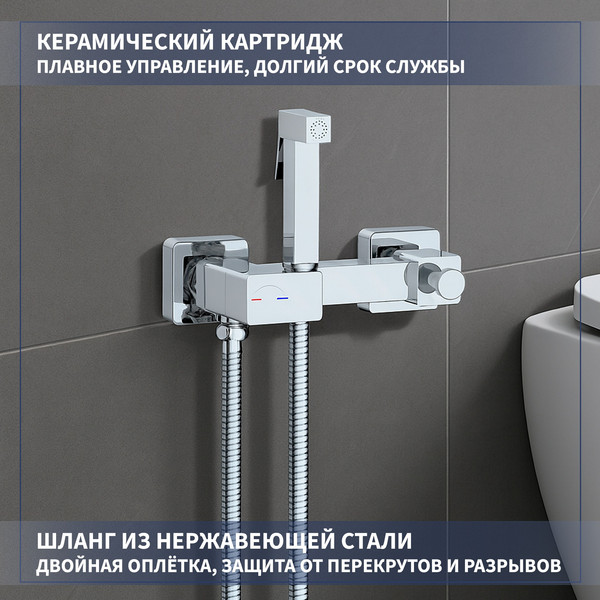 Гигиенический душ со смесителем Lauter Glow 21LT0221CH