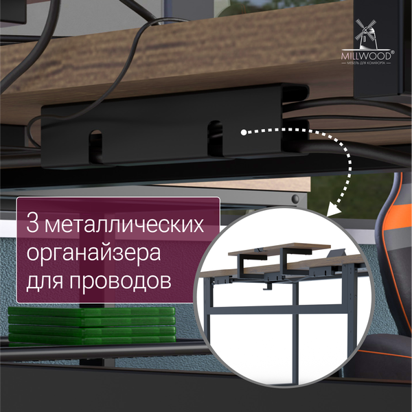 Компьютерный стол Millwood Каир угловой с полкой 200х120х93