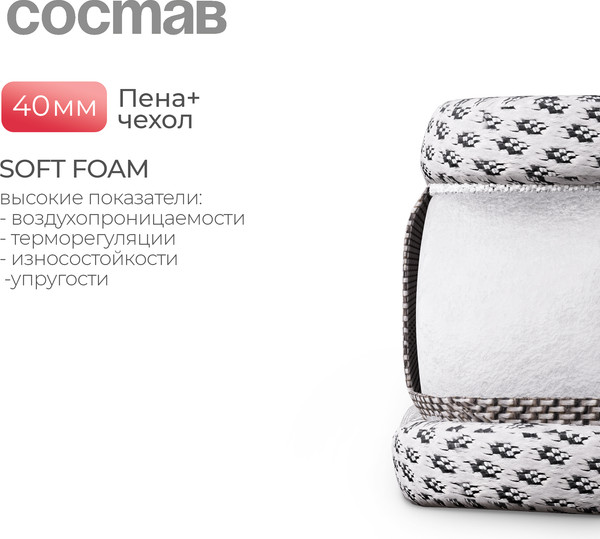 Матрас в кроватку Tomix Soft 120x60x4 / П-12м