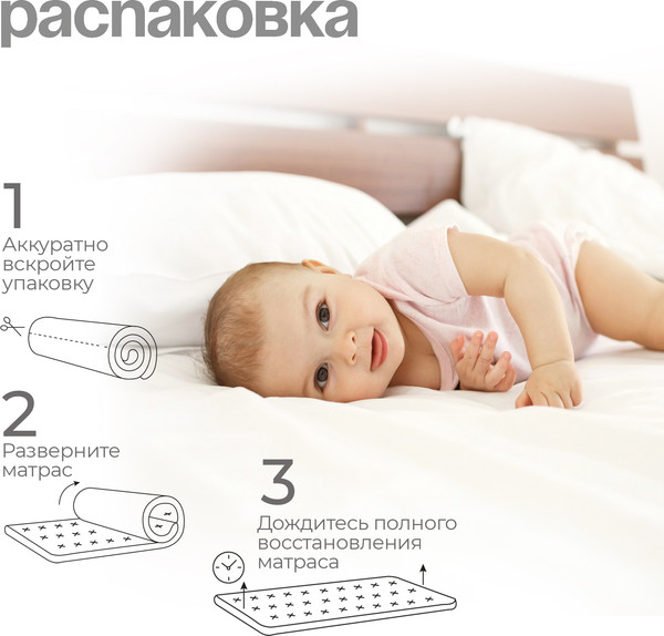 Матрас в кроватку Tomix Soft 120x60x4 / П-12м