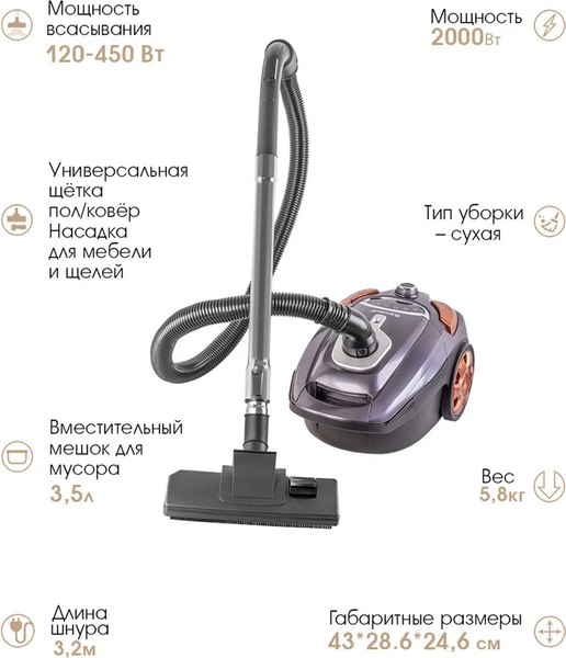 Пылесос Endever SkyClean VC-250