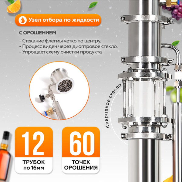 Дистиллятор бытовой ДОБРЫЙ ЖАР Lux 3 дюйма