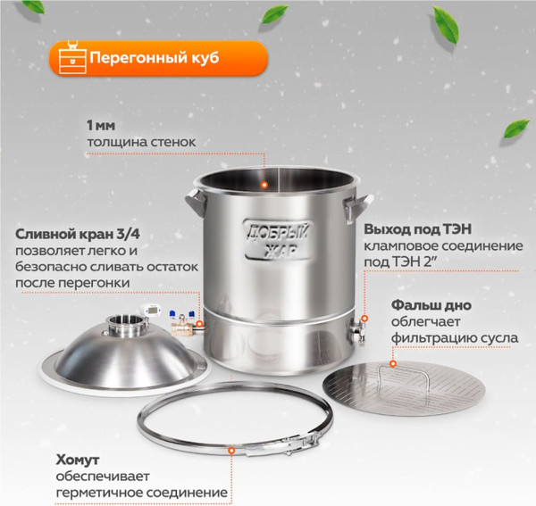 Дистиллятор бытовой ДОБРЫЙ ЖАР Lux 3 дюйма