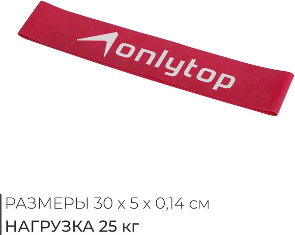 Эспандер Onlytop 5465081