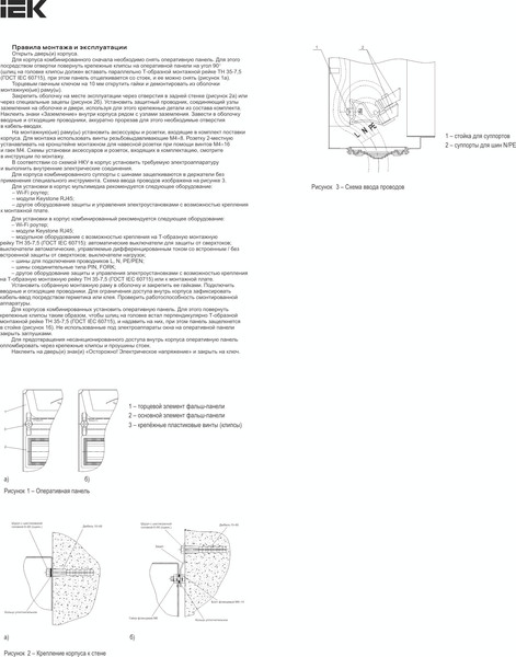 Корпус металлический IEK TI5-51-N-3X072-30