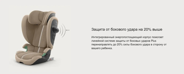 Автокресло Cybex Solution G2