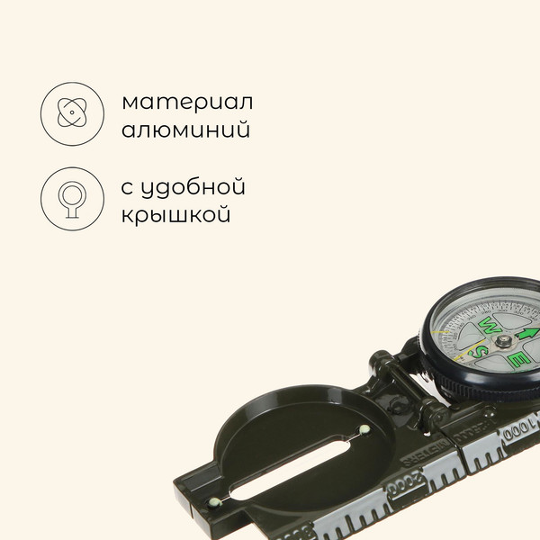 Компас карманный Maclay Камуфляж DC45-2 / 251240