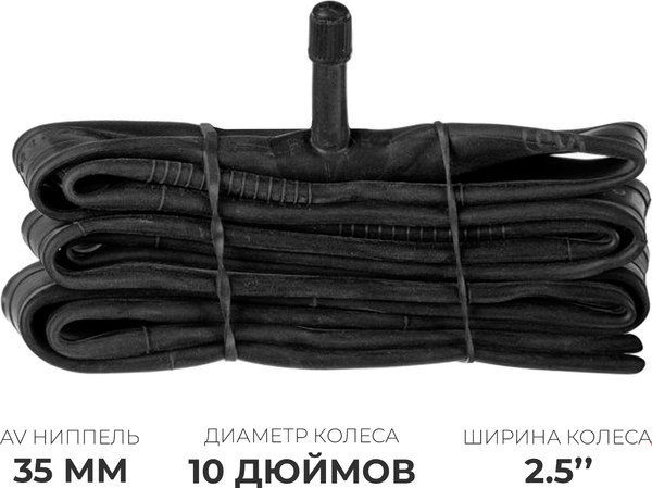 Камера для велосипеда Dream Bike 10x2.5 AV 35мм / 9331108