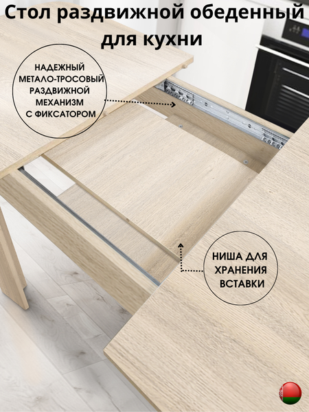 Обеденный стол Артём-Мебель СН 130.02