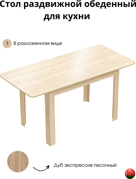 Обеденный стол Артём-Мебель СН 130.02