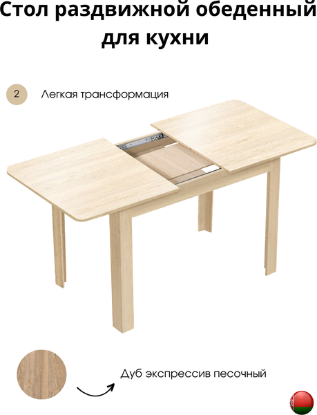 Обеденный стол Артём-Мебель СН 130.02