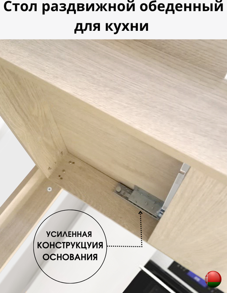 Обеденный стол Артём-Мебель СН 130.02