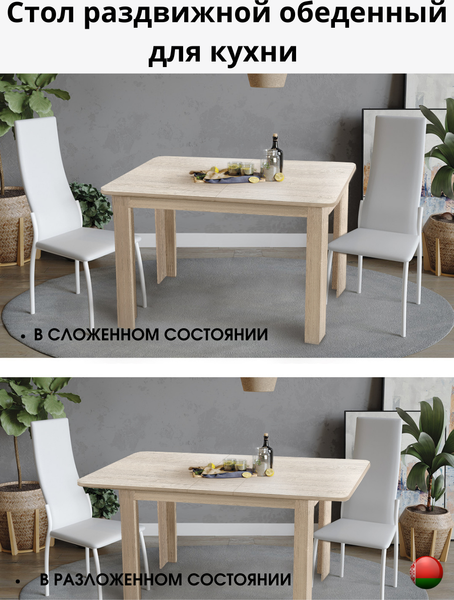 Обеденный стол Артём-Мебель СН 130.02