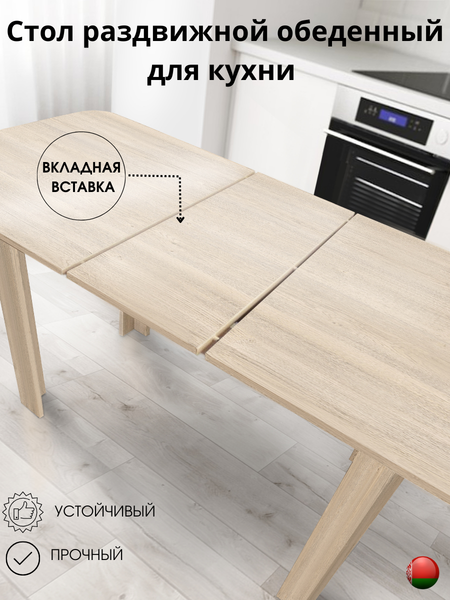 Обеденный стол Артём-Мебель СН 130.02