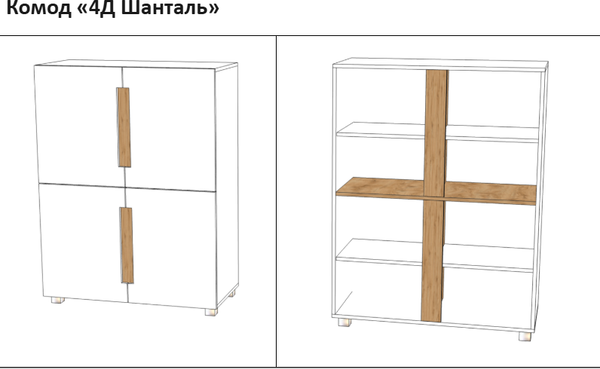 Горка Мебель-КМК Шанталь 1 КМК 1086