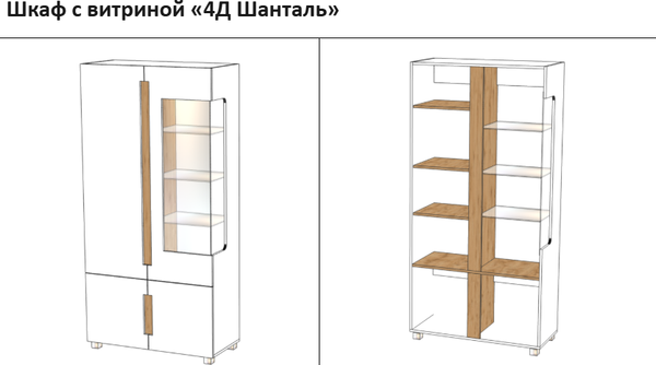 Горка Мебель-КМК Шанталь 1 КМК 1086