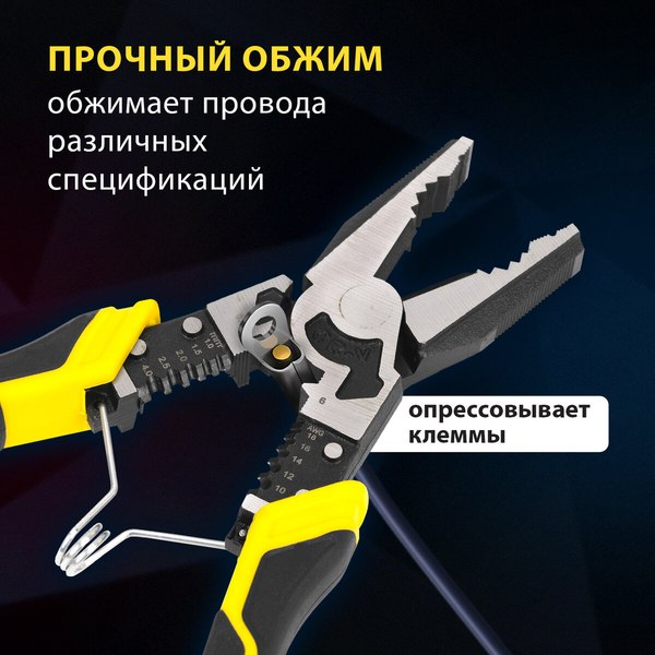 Плоскогубцы Грандмастер Многофункциональные PL-217 / 671255