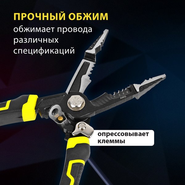 Плоскогубцы Грандмастер Многофункциональные PL-220 / 671257