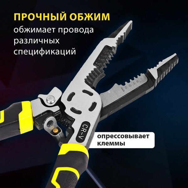 Плоскогубцы Грандмастер Многофункциональные PL-225 / 671258