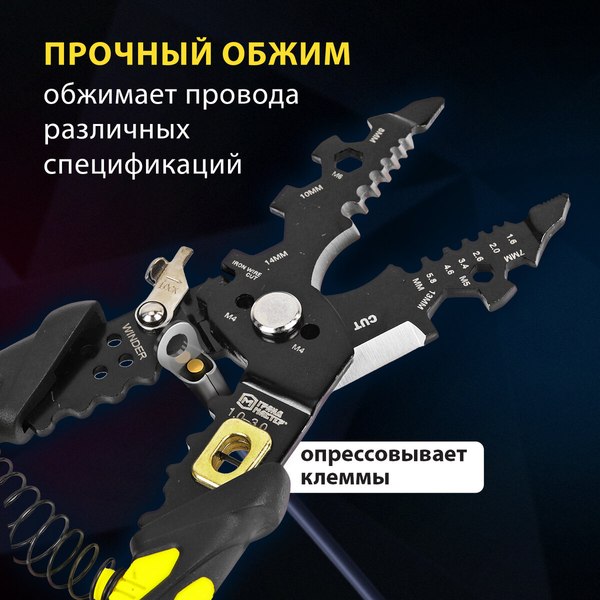 Плоскогубцы Грандмастер Многофункциональные PL-215 / 671259