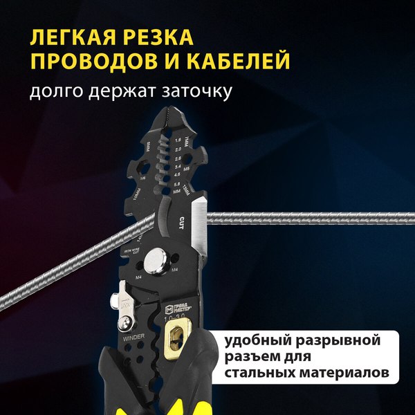 Плоскогубцы Грандмастер Многофункциональные PL-215 / 671259