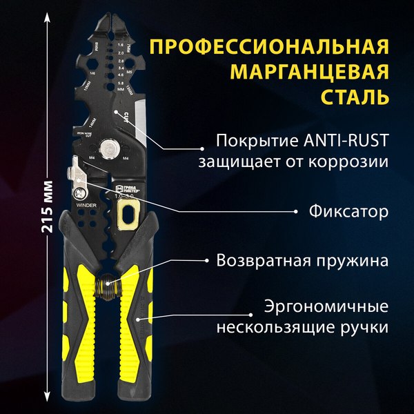Плоскогубцы Грандмастер Многофункциональные PL-215 / 671259