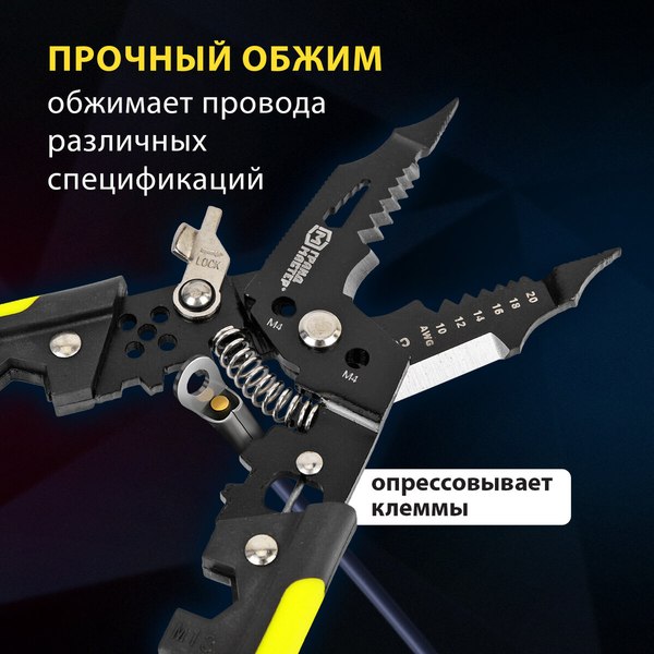 Плоскогубцы Грандмастер Многофункциональные PL-190 / 671260
