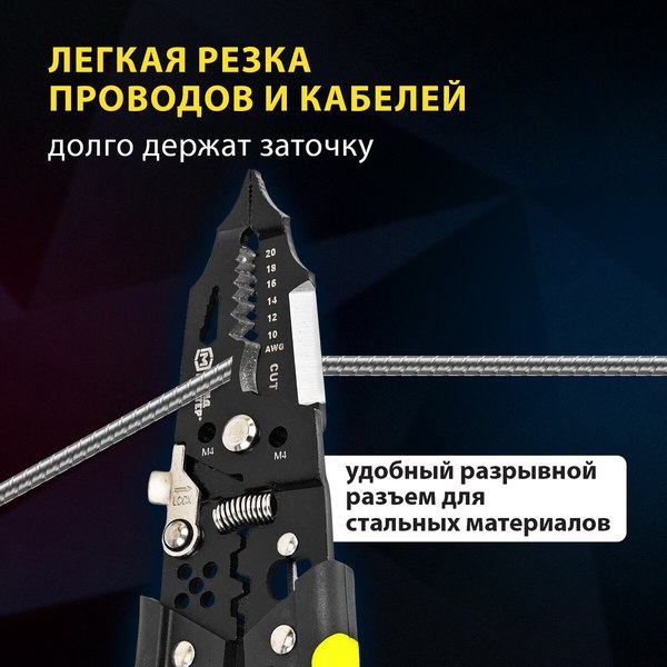 Плоскогубцы Грандмастер Многофункциональные PL-190 / 671260