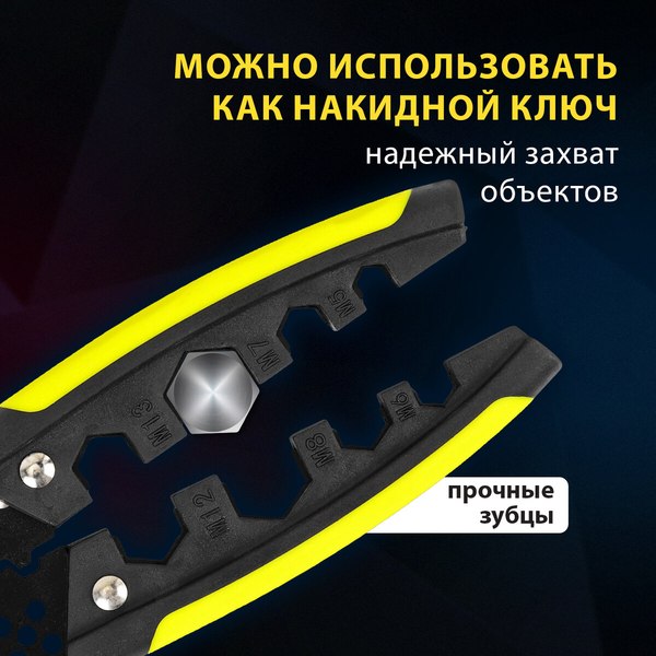 Плоскогубцы Грандмастер Многофункциональные PL-190 / 671260