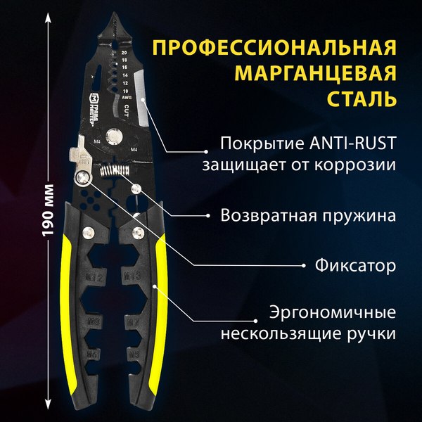 Плоскогубцы Грандмастер Многофункциональные PL-190 / 671260