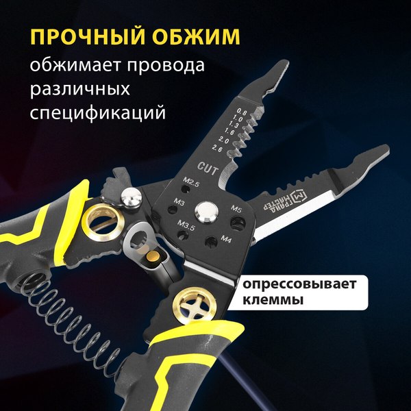 Плоскогубцы Грандмастер Многофункциональные PL-205 / 671261