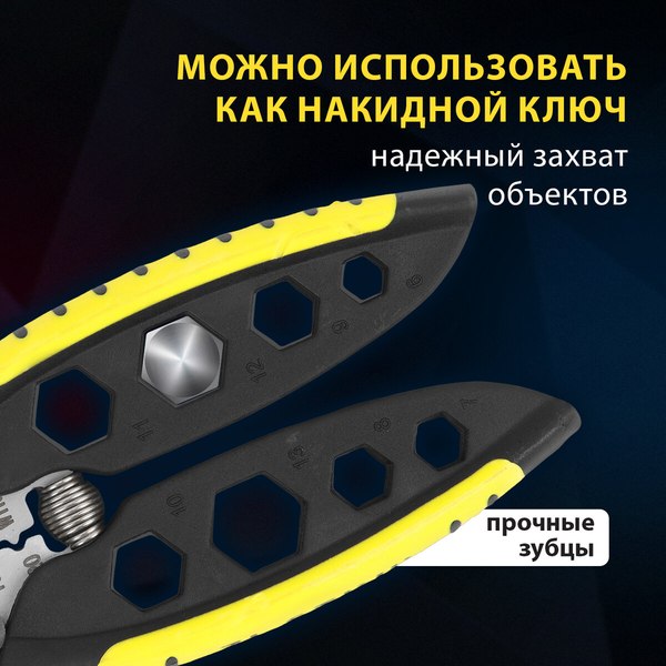 Плоскогубцы Грандмастер Многофункциональные PL-185 / 671262