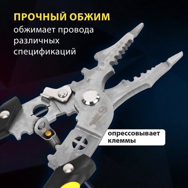 Плоскогубцы Грандмастер Многофункциональные PL-210 / 671263