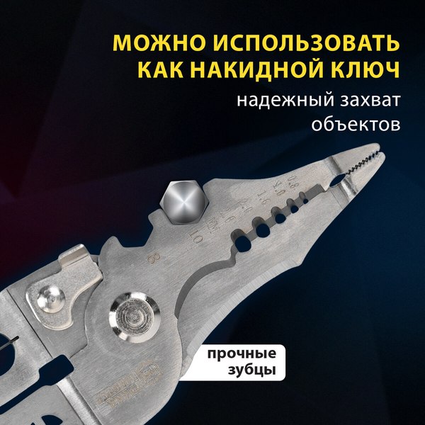 Плоскогубцы Грандмастер Многофункциональные PL-210 / 671263