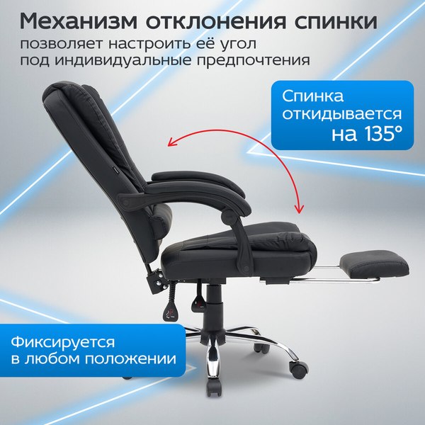 Кресло офисное Cromex MS-005 / 532958 (черный)