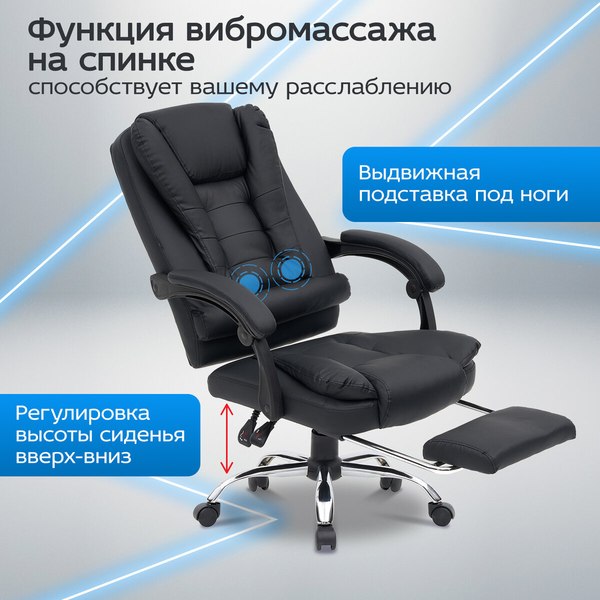 Кресло офисное Cromex MS-005 / 532958 (черный)