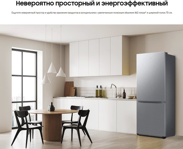 Холодильник с морозильником Samsung RB50DG602EB1WR