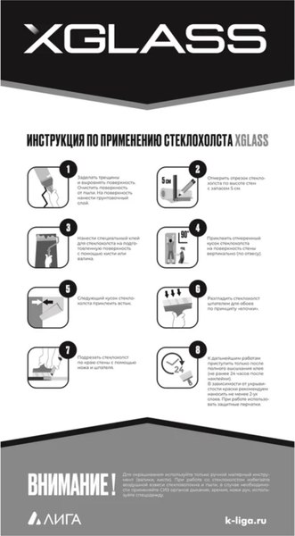 Стеклохолст XGlass 25 г/м2