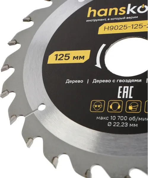 Пильный диск Hanskonner ArmorPiercing 125x22мм / H9025-125-22-24