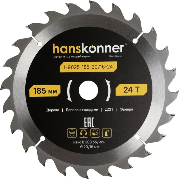 Пильный диск Hanskonner ArmorPiercing 185x30/20мм / H9025-185-20/16-24 - фото