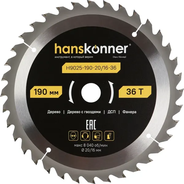 Пильный диск Hanskonner ArmorPiercing 190x20/16мм / H9025-190-20/16-36 - фото