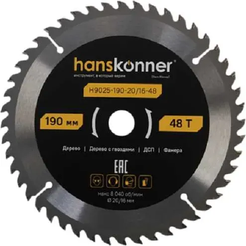 Пильный диск Hanskonner ArmorPiercing 190x20/16мм / H9025-190-20/16-48 - фото