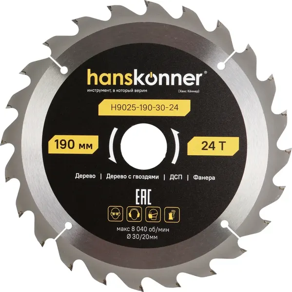 Пильный диск Hanskonner ArmorPiercing 190x30/20мм / H9025-190-30-24 - фото