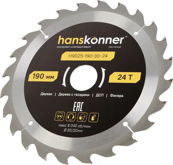 Пильный диск Hanskonner ArmorPiercing 190x30/20мм / H9025-190-30-24