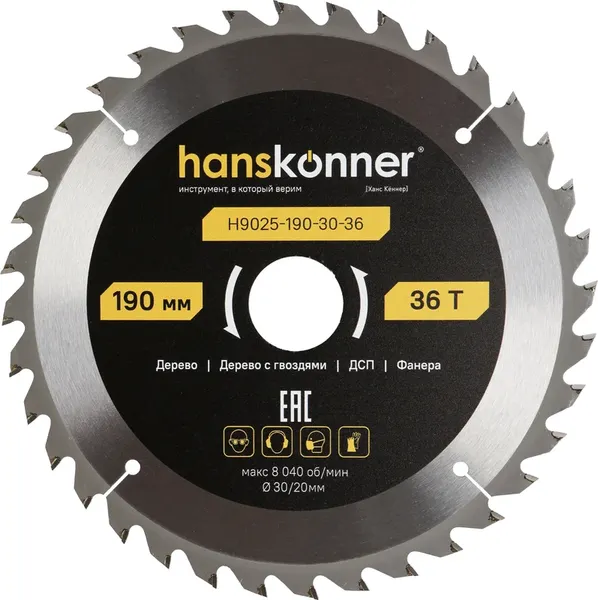 Пильный диск Hanskonner ArmorPiercing 190x30/20мм / H9025-190-30-36 - фото