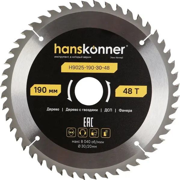 Пильный диск Hanskonner ArmorPiercing 190x30/20мм / H9025-190-30-48 - фото